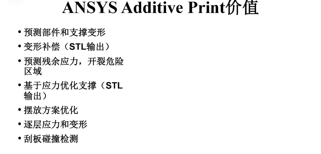 ansys变形过大仿真失败怎么办